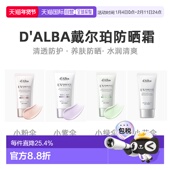YOUNG专享 Alba戴尔珀防晒霜50ml 韩国直邮OLIVE 2正品