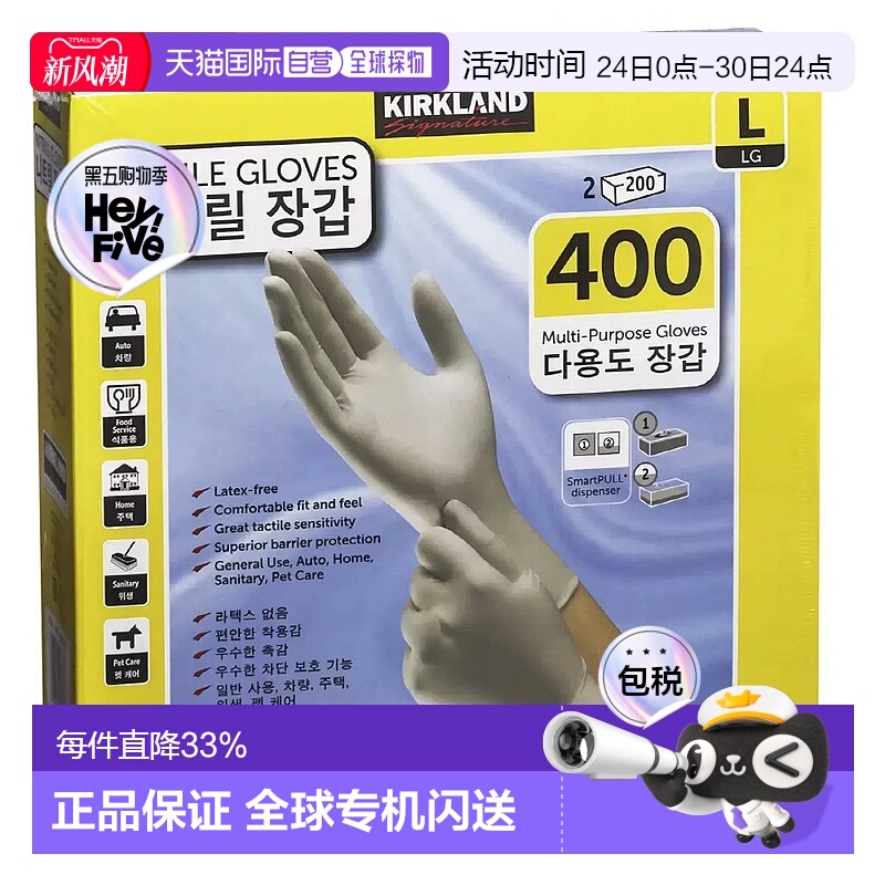 韩国直邮Kirkland Signature柯克兰一次性手套厨房清洁用400个