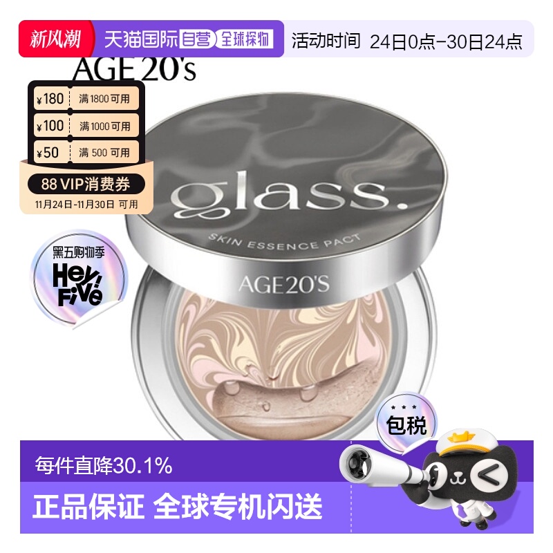 韩国直邮爱敬 AGE20‘s 银琉璃气垫油皮适用 21号#象牙色