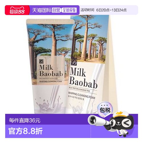 韩国直邮OLIVE YOUNG 专享 Milk Baobab 云朵洁面泡沫 120ml正品