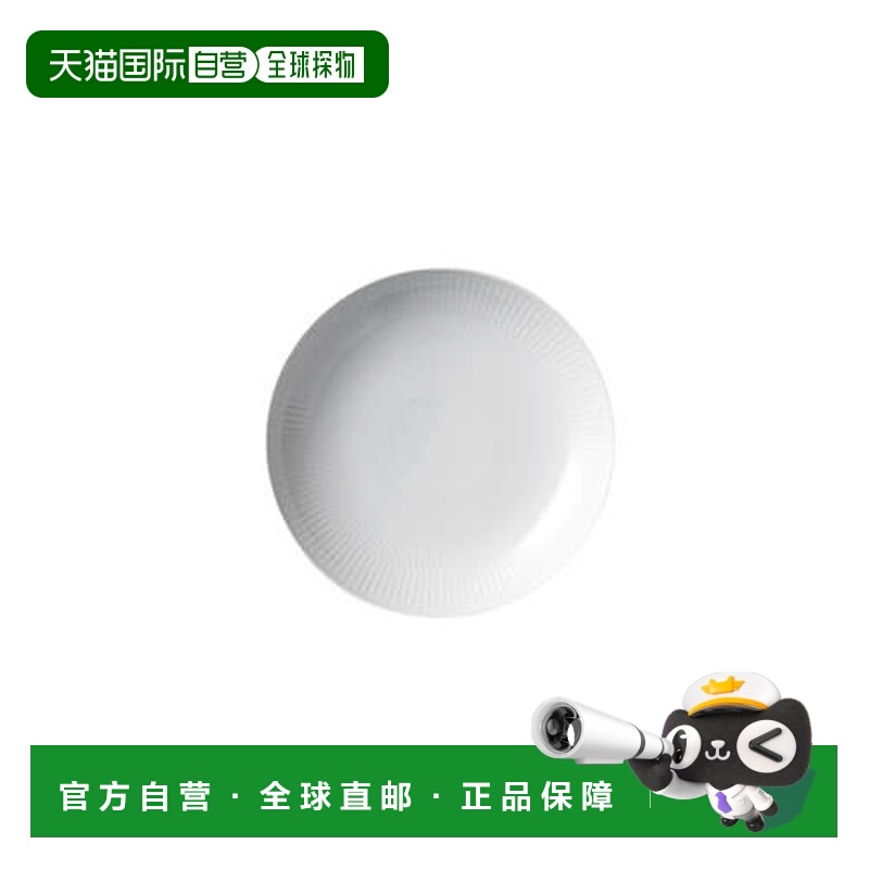 韩国直邮RoyalCopenhagen皇家哥本哈根陶瓷碟盘20cm一个