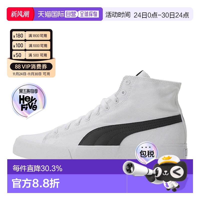 韩国直邮Puma/彪马Bari Mid男女高帮帆布鞋休闲黑白板鞋373891-01