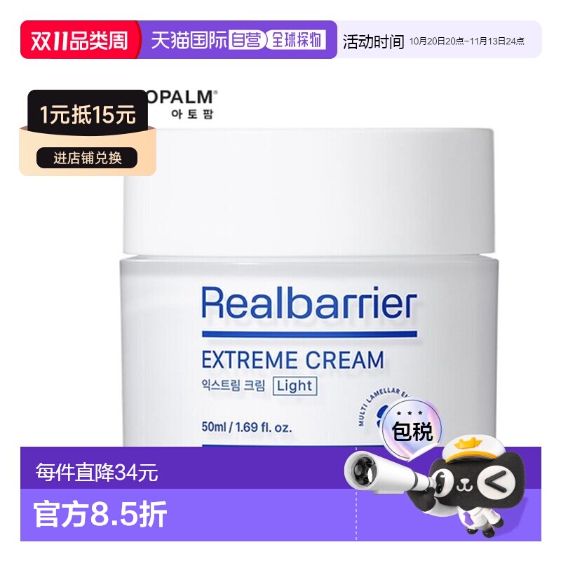 韩国直邮爱多康 ATOPALM 修护面霜（清爽型）50ml正品