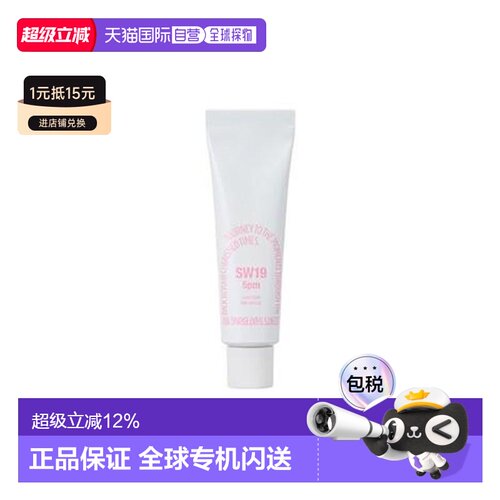 韩国直邮SW19 5PM 护手霜 50ml正品