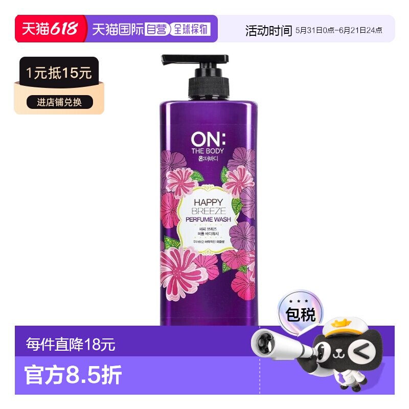 韩国直邮ON THE BODY 安宝笛 快乐微风沐浴露 865ml正品
