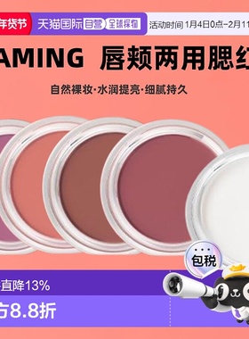 韩国直邮OLIVE YOUNG专享 NAMING唇颊两用腮红膏4.5g自然细腻