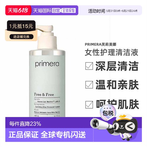 primera芙莉美娜女性护理清洁液深层清洁温和不刺激正品