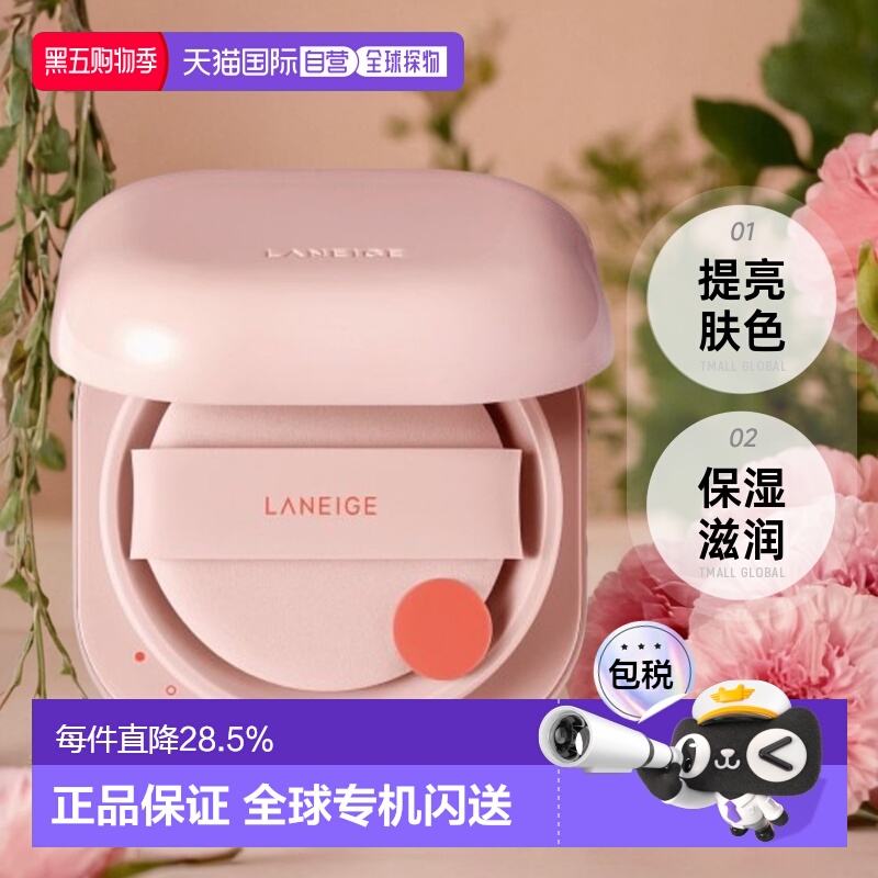 韩国直邮LANEIGE兰芝新颜焕白气垫霜粉色21号持久提亮肤色