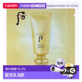 韩国直邮whoo后拱辰享bb霜小样小样1ml约120片粉底液持妆保湿 正品