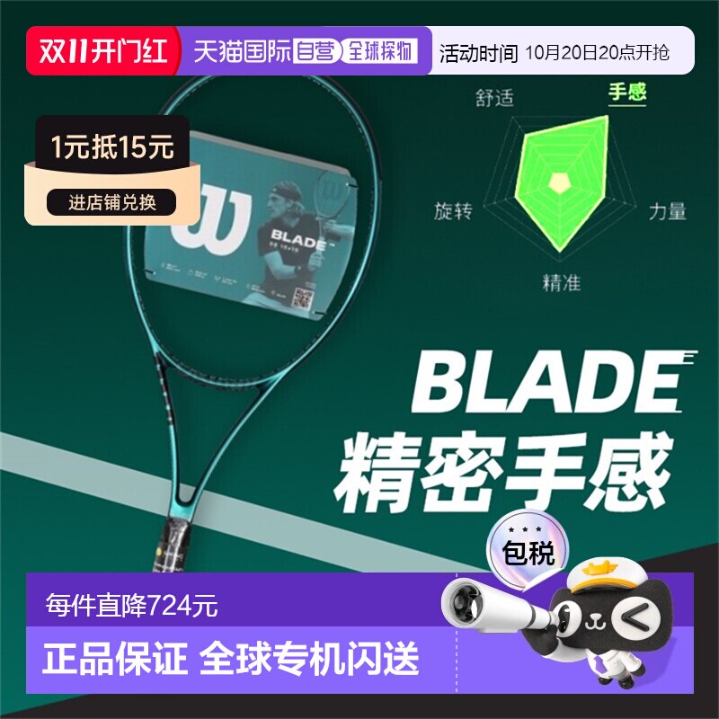 韩国直邮Wilson威尔胜BLADE专业碳素网球拍男女萨巴伦卡同款法网