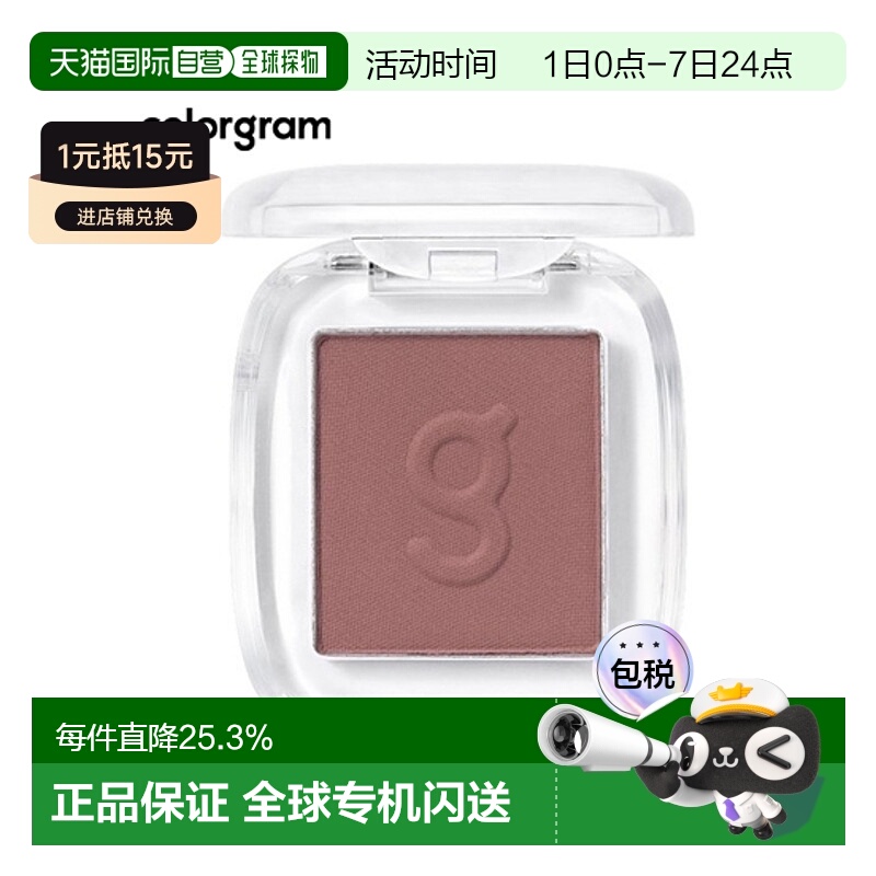 韩国直邮COLORGRAM 单色眼影 12 Mauve Cool Brown 1.8g正品