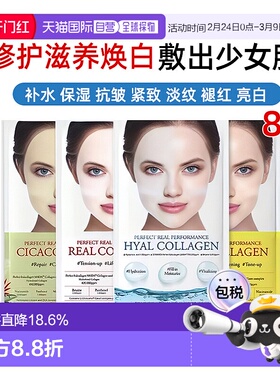 韩国直邮DERMAFIX真实展现胶原蛋白积雪草面膜保湿肌肤23g*8正品