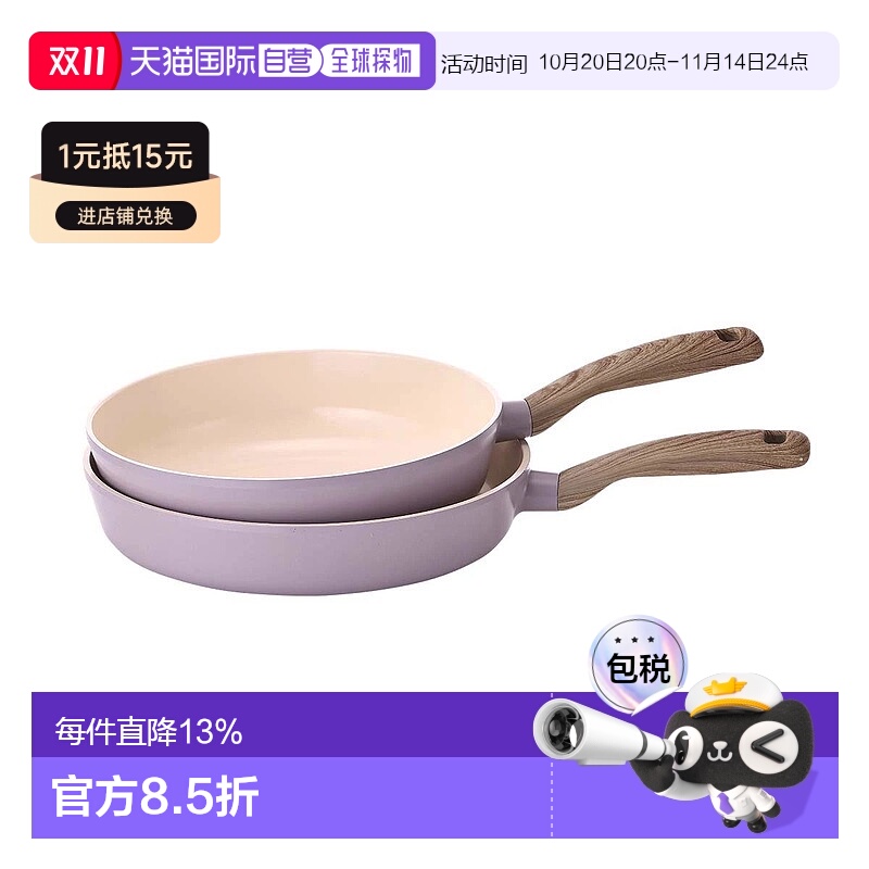 韩国直邮NEOFLAM生铁铸铁矿物质涂层不易粘实木手柄平底不粘锅2件