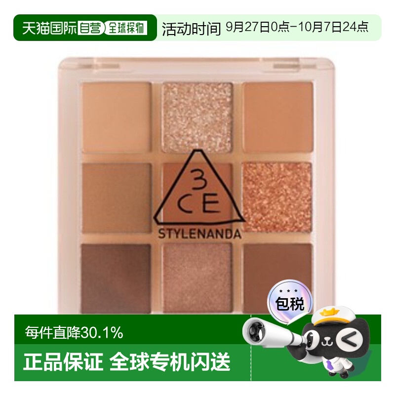 韩国直邮3CE 眼影彩盘 #BUTTER CREAM 8.1g正品