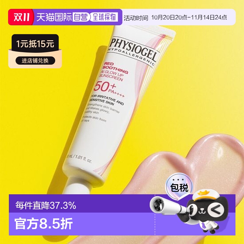 韩国直邮OLIVE YOUNG 专享 霏丝佳防晒霜 30ml正品