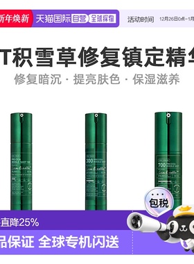 韩国直邮VT COSMETICS 微针绿色镇定修护精华 700针 300针 100针