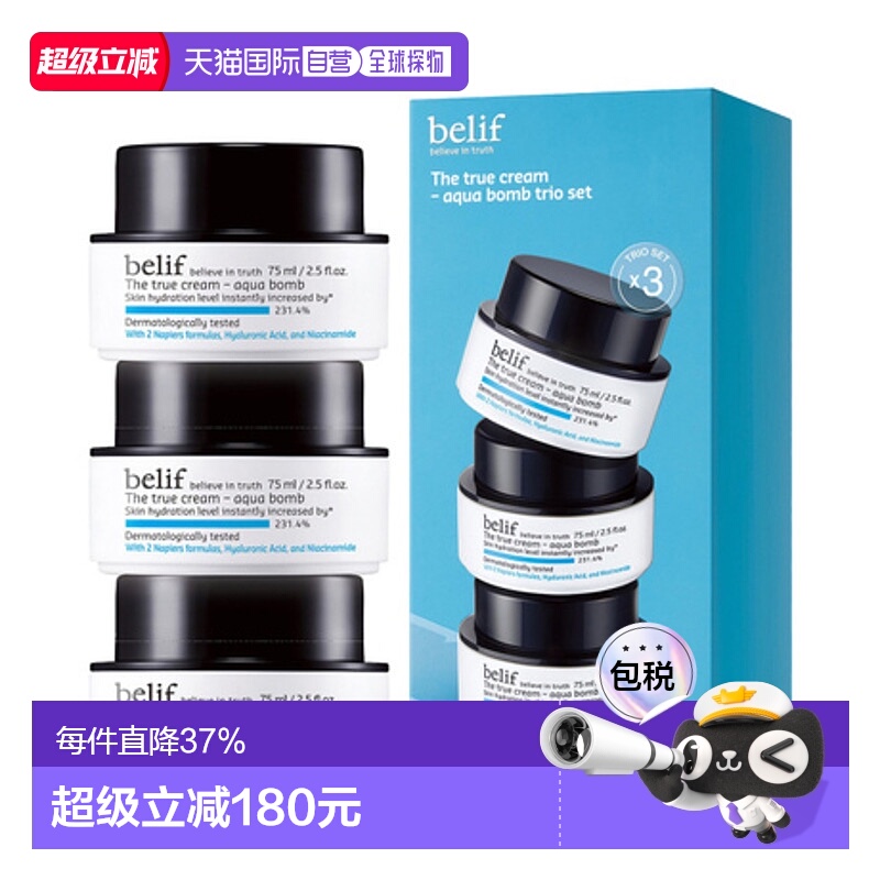 韩国直邮BELIF碧研菲水滴膨润啫喱面霜3件装(油皮用)75ml*3正品
