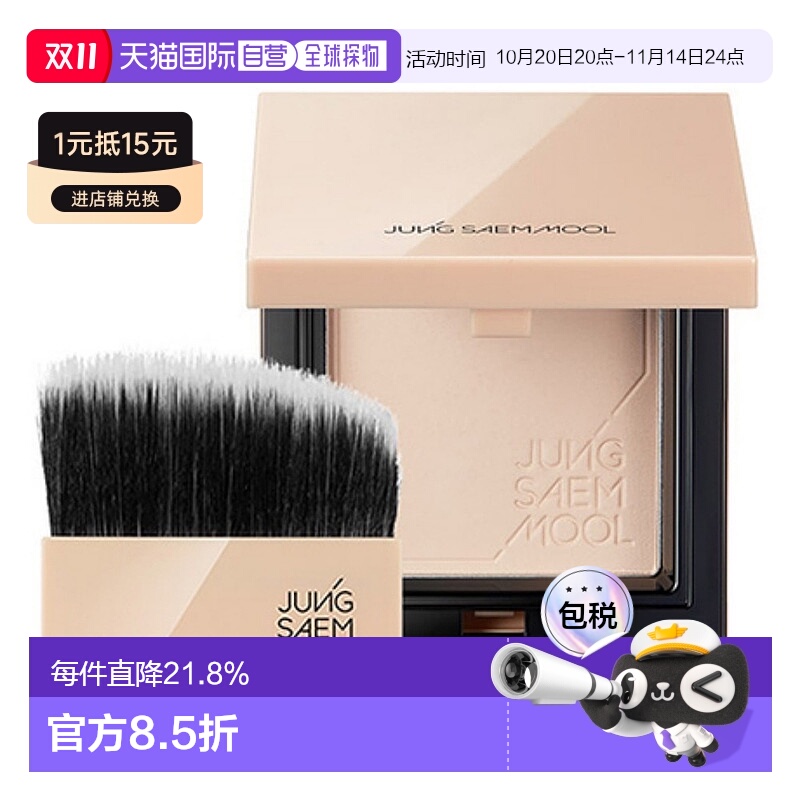 韩国直邮郑瑄茉 JUNG SAEM MOOL 光感裸肤柔光散粉 9g CLEAR LIGH