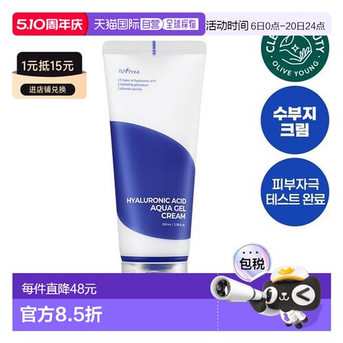 韩国直邮OLIVE YOUNG专享 isntree透明质酸保湿面霜 100ml正品