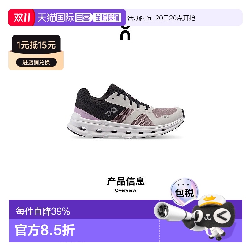 香港直邮ON昂跑 Cloudrunner系列女鞋新款运动休闲透气舒适百搭