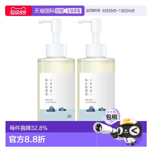 韩国直邮Round Lab柔恩莱独岛卸妆油200ml*2瓶清爽敏感肌清正品
