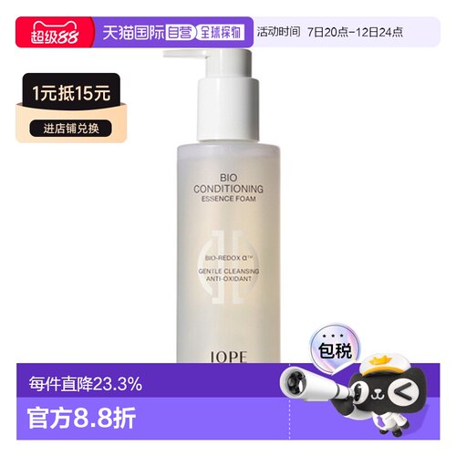 韩国直邮艾诺碧 IOPE 碧奥生源焕活弹亮精华洁面乳洁面乳 18正品