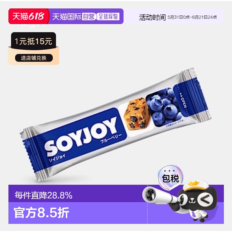 韩国直邮OLIVE YOUNG专享 大冢soyjoy营养饼干10个 蓝莓味 30g*10