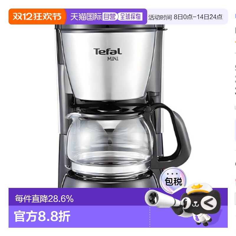 韩国直邮Tefal 咖啡机CM1108 036L