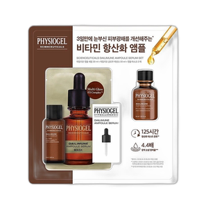 韩国直邮Physiogel霏丝佳维他命肌底液精华液面膜综合护理套正品