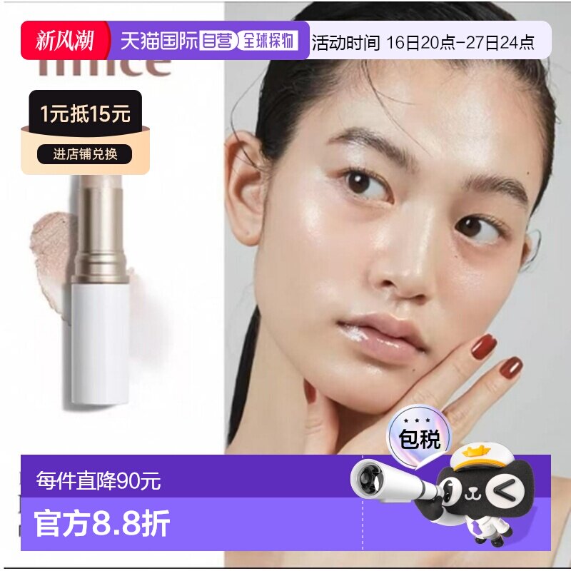 韩国直邮OLIVE YOUNG专享 韩国蕙思Hince高光棒10g正品										