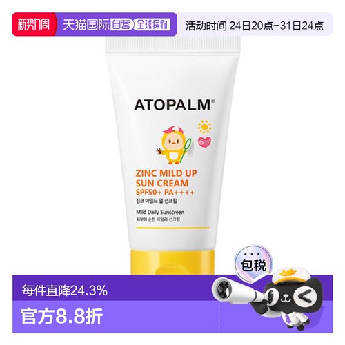 韩国直邮爱多康 ATOPALM 温和倍护儿童防晒霜 65g SPF50+PA+正品