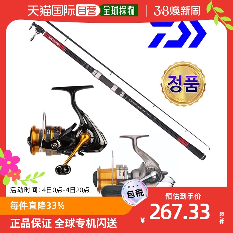 韩国直邮DAIWA 海钓竿 纺线轮/海轮/货轮/钓竿/450/3000/套达亿瓦