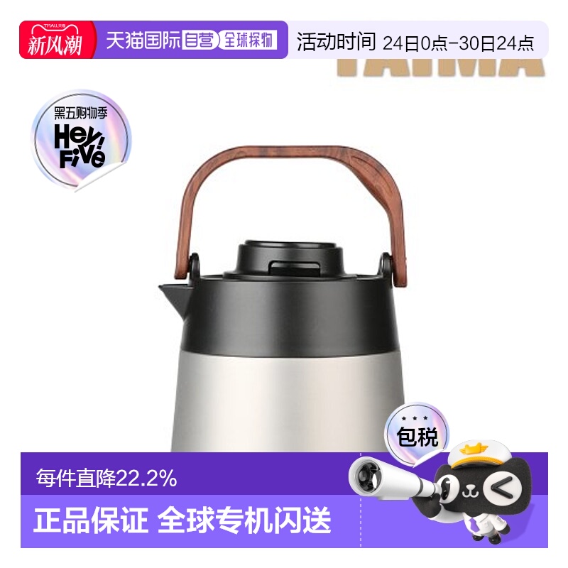 韩国直邮TEFAL热水瓶1000ml TM230905