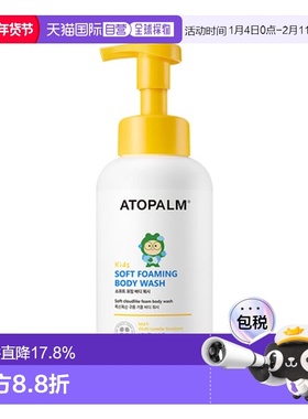 韩国直邮爱多康 ATOPALM 黄色柔润泡沫 儿童沐浴露 460ml正品