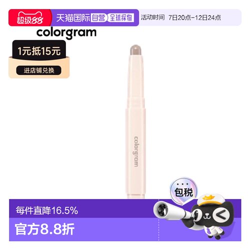 韩国直邮COLORGRAM 双头阴影笔 01 Warm Tone 1.3g正品