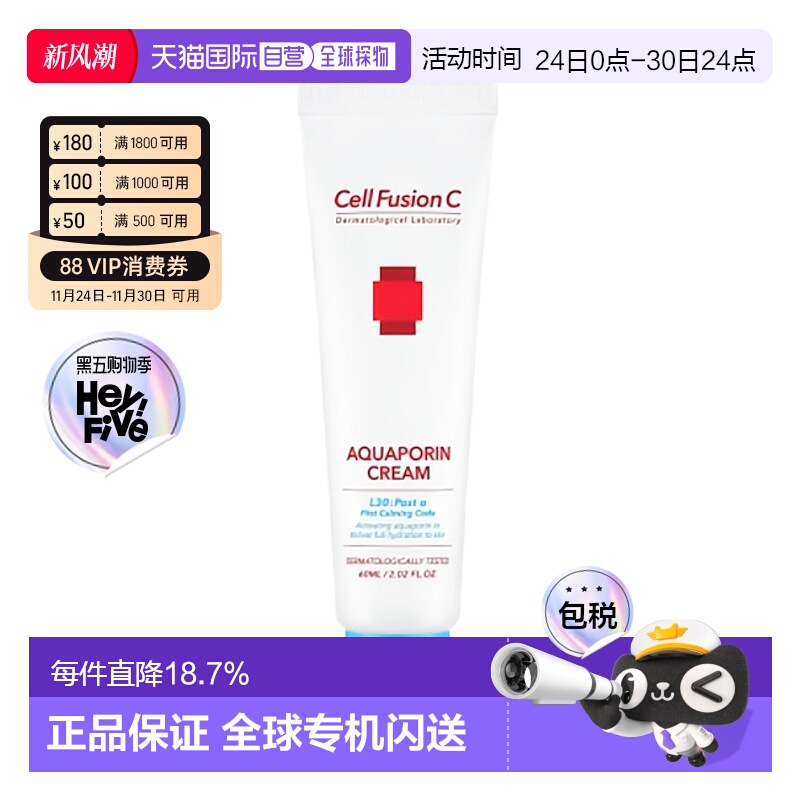 韩国直邮Cell Fusion C秀肤生蓝色保湿面霜女款嫩肤舒缓温和60ml