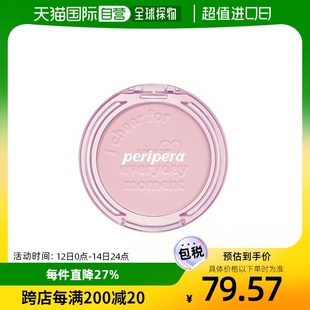 012 韩国直邮PERI 菲丽菲拉 PERA 阳光元 气腮红