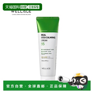 韩国直邮唯拉珠 WELLAGE 玻尿酸积雪草保湿面霜 80ml正品