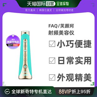 FAQ芙颜珂美容仪手持小型实用仪器舒适不刺激脸部适 韩国直邮