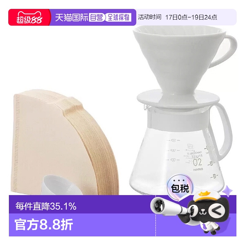 韩国直邮Hario日本滤杯手冲咖啡滴滤式过滤杯咖啡杯含滤纸100张