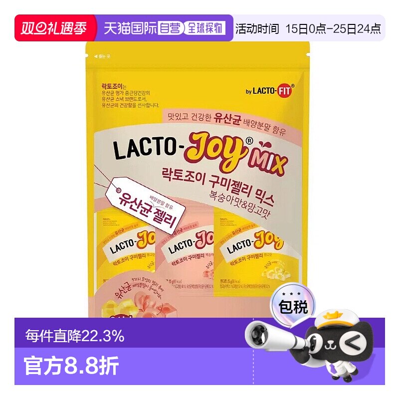 韩国直邮钟根堂LACTOFIT乐多飞乳酸菌益生菌水果味美味软糖24包