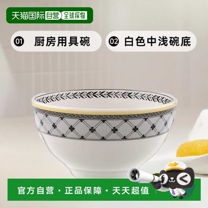 韩国直邮Villeroy&Boch唯宝厨房用具碗白色中浅碗底字母徽标650ml