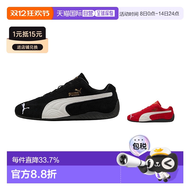 韩国直邮puma彪马Speedcat赛车鞋低帮防滑男女休闲鞋398846-01