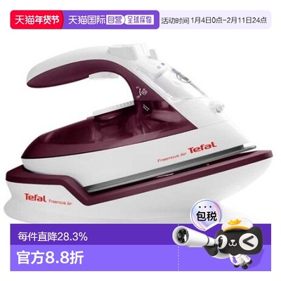 Tefal 特福手持电熨斗家用蒸汽小型便携熨烫机FV6522K0 2600W