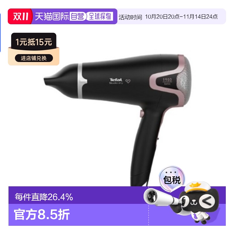 Tefal 特福吹风机高速吹卷男女造型速干吹风筒HV5461K0  1800W