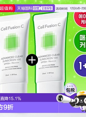 韩国直邮OLIVE YOUNG专享 秀肤生绿色防晒霜35ml*2