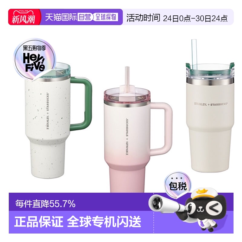 韩国直邮STARBUCKS星巴克stanley联名不锈钢保温杯高颜值吸管杯