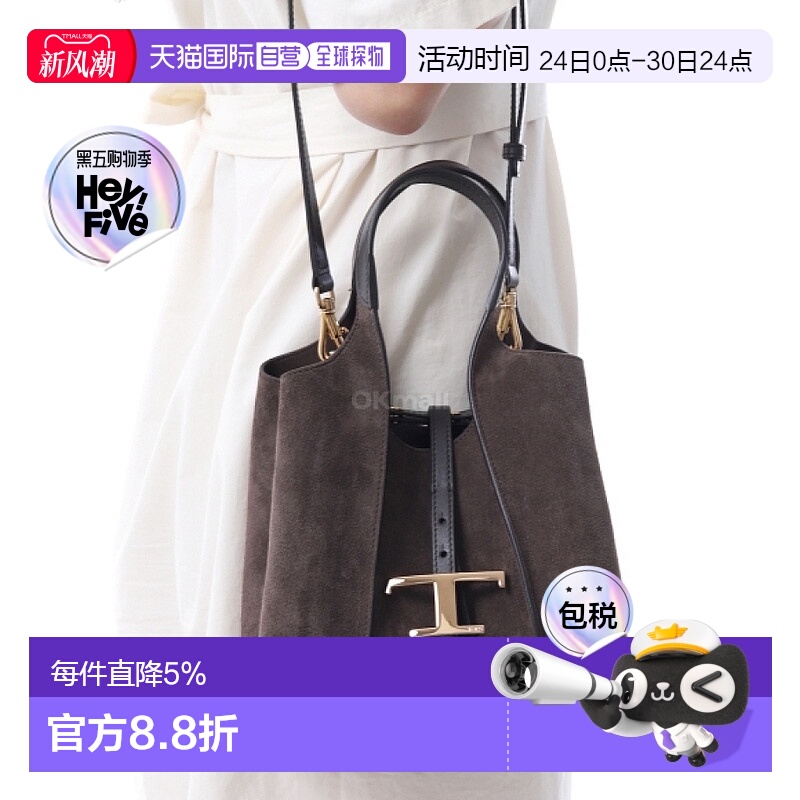 韩国直邮TOD`S XBWTSBA9100P3A S808 手提包单肩包斜挎包