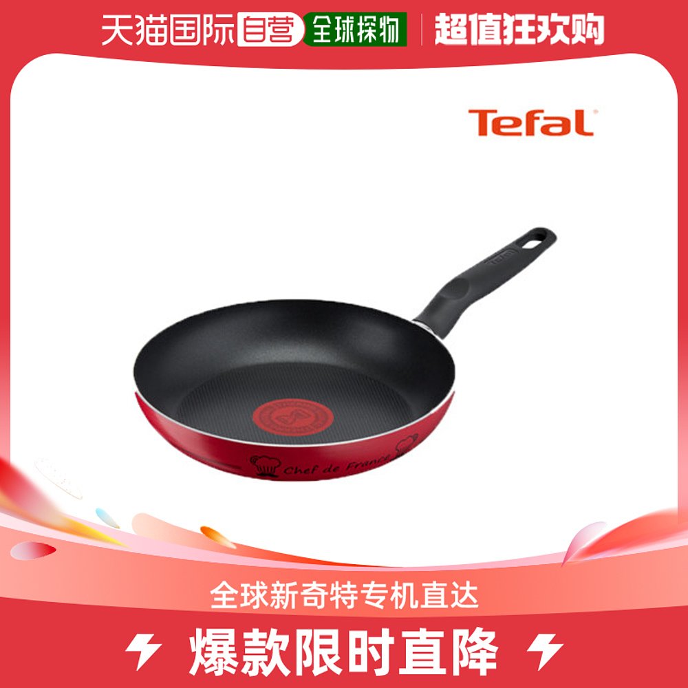 韩国直邮TEPAL VALID COOK 热传感器 钛涂层 平底锅 20cm/平底锅 厨房/烹饪用具 煎锅/平底锅 原图主图