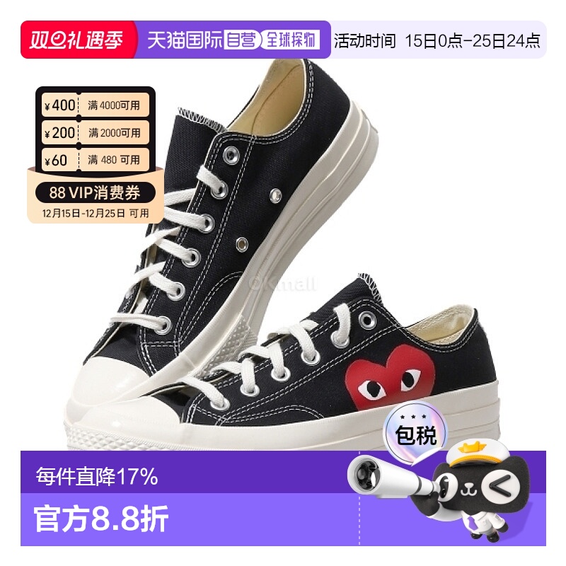 韩国直邮CDG×Converse1970s川久保玲爱心联名款低帮帆布鞋时尚